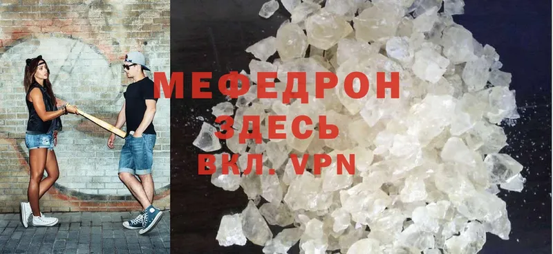 darknet как зайти  закладки  Верхнеуральск  Мефедрон mephedrone 