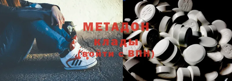 МЕТАДОН methadone  Верхнеуральск 